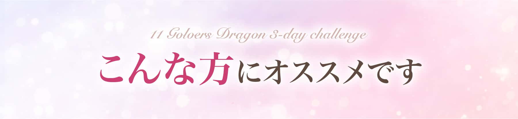 こんな方にオススメです