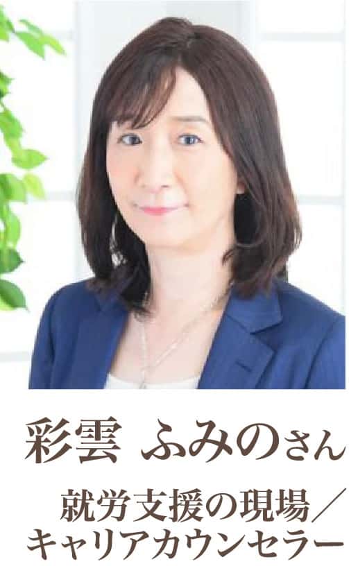 彩雲ふみのさん